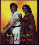 Nalla Neram Tamil DVD